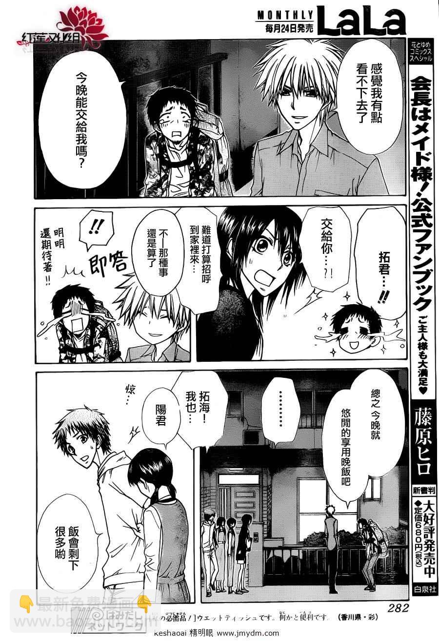 第70话15