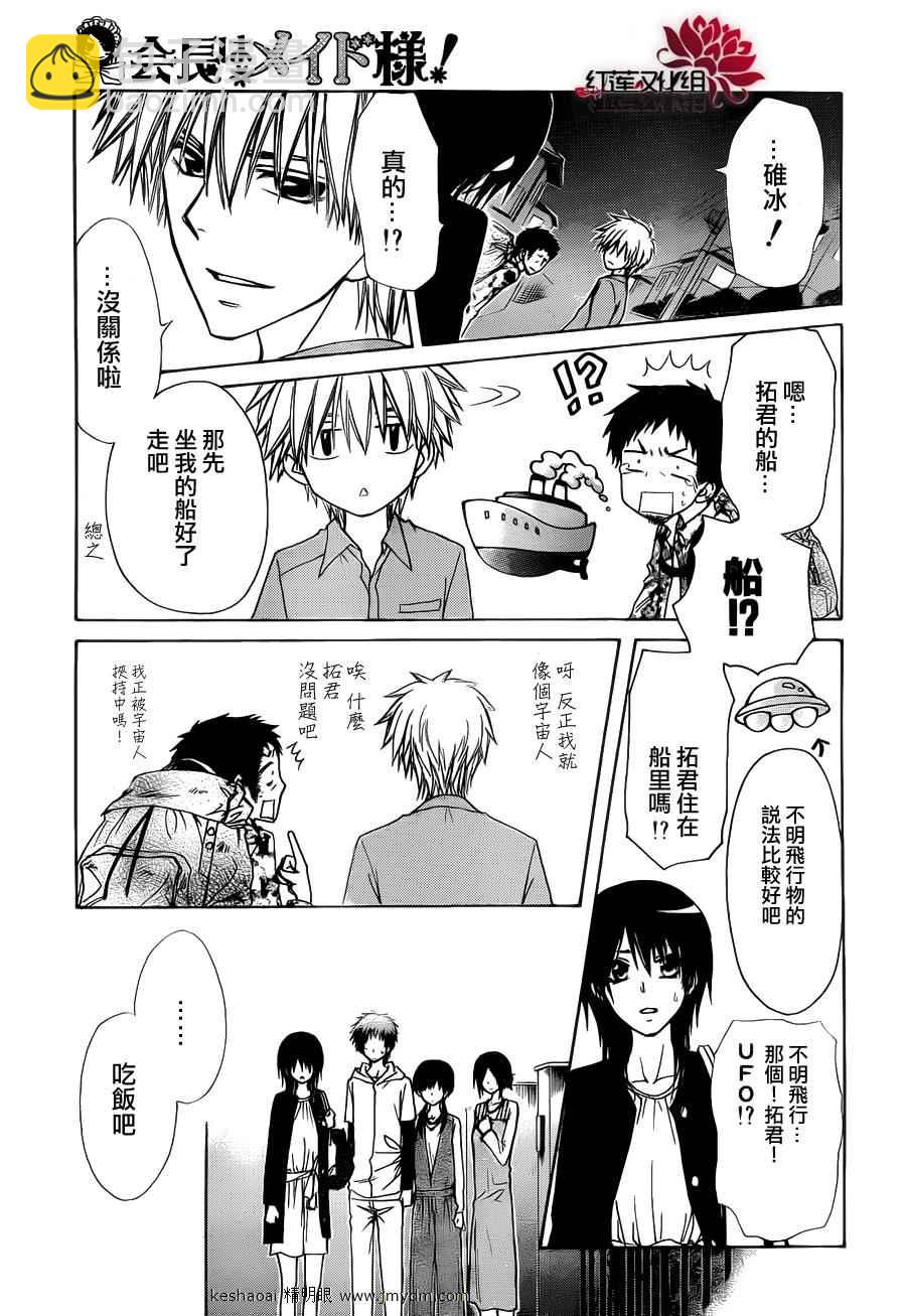 第70话16