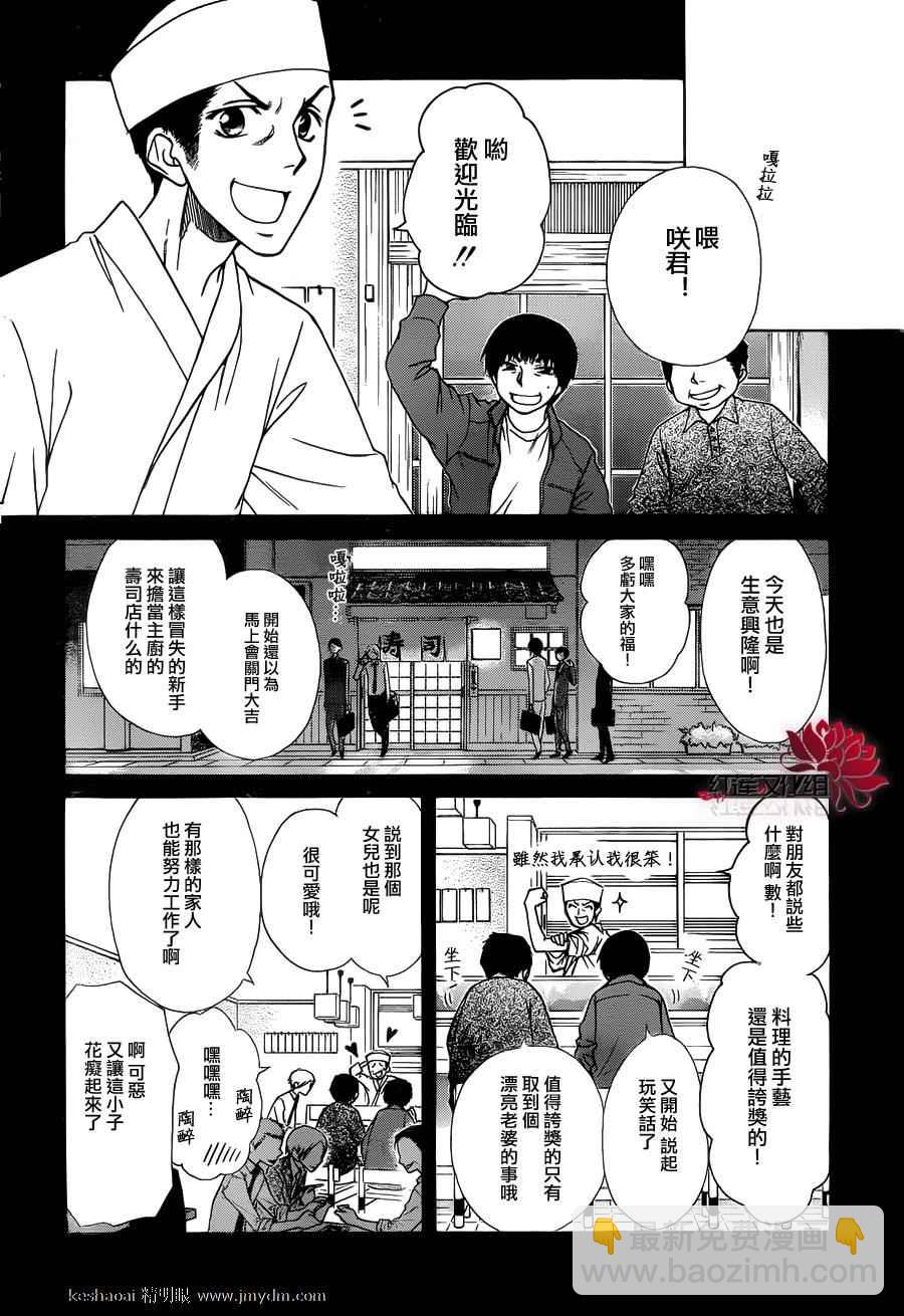 第70话17