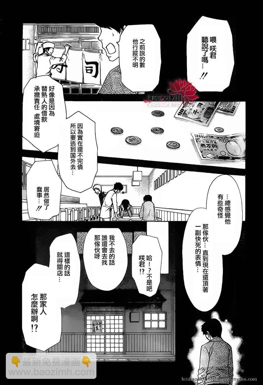 第70话18