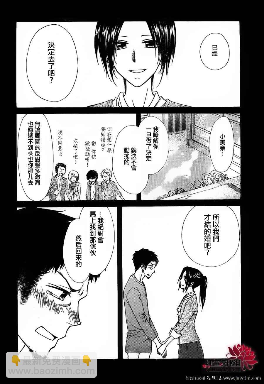 第70话19