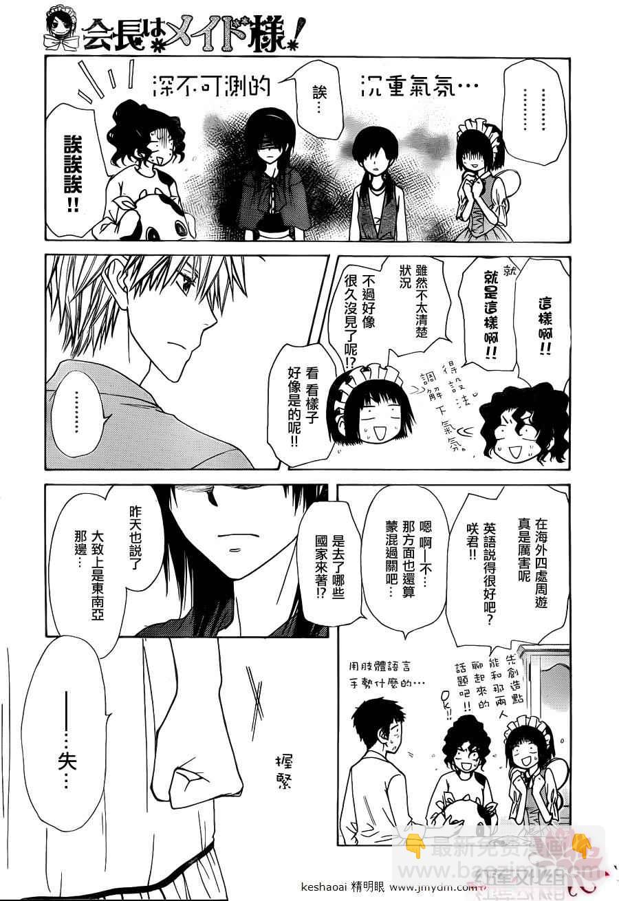 第70话2
