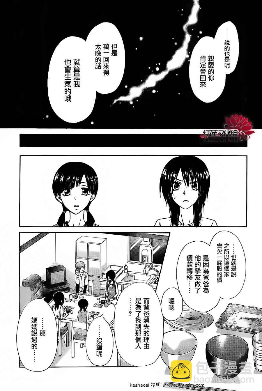 第70话20
