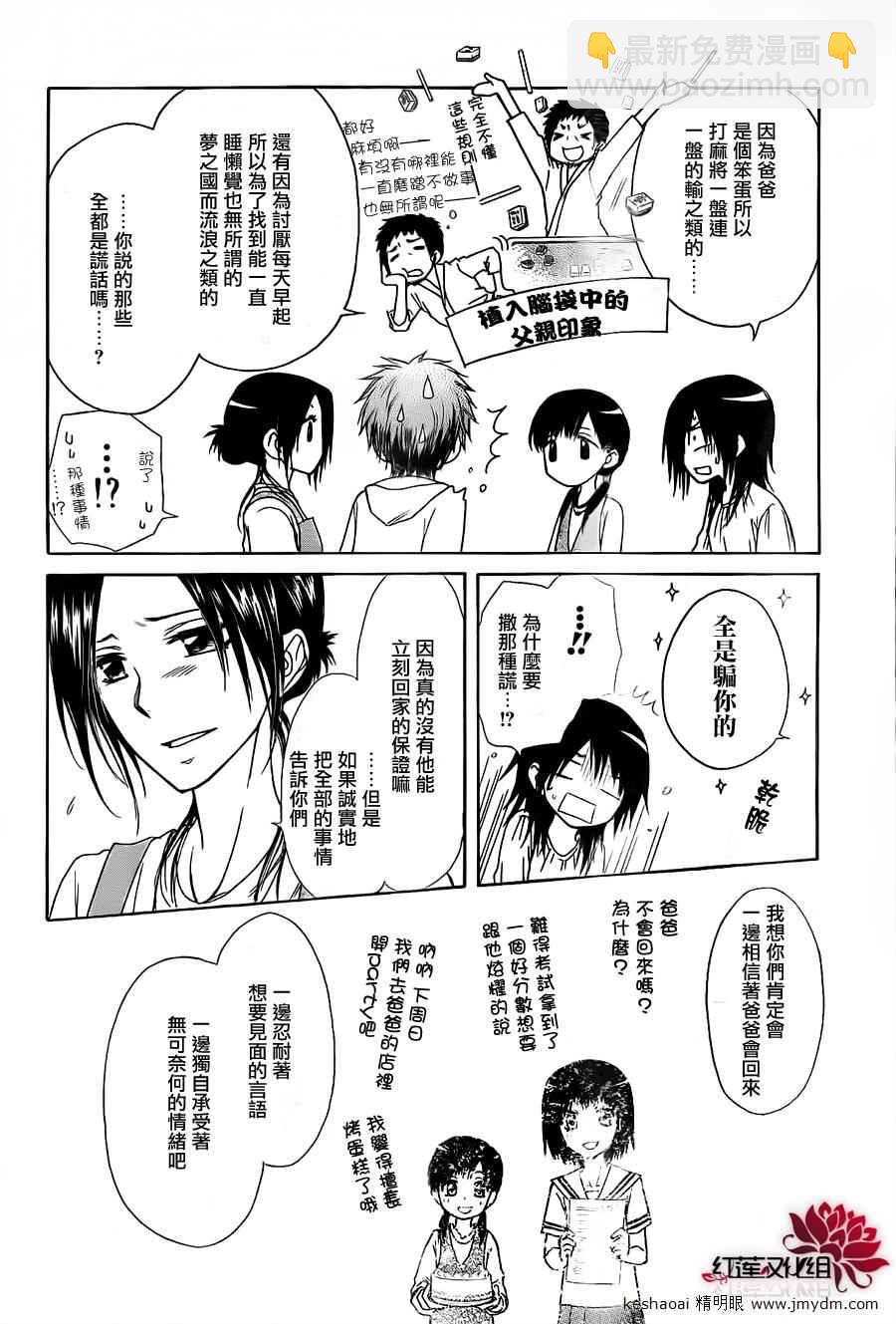 第70话21