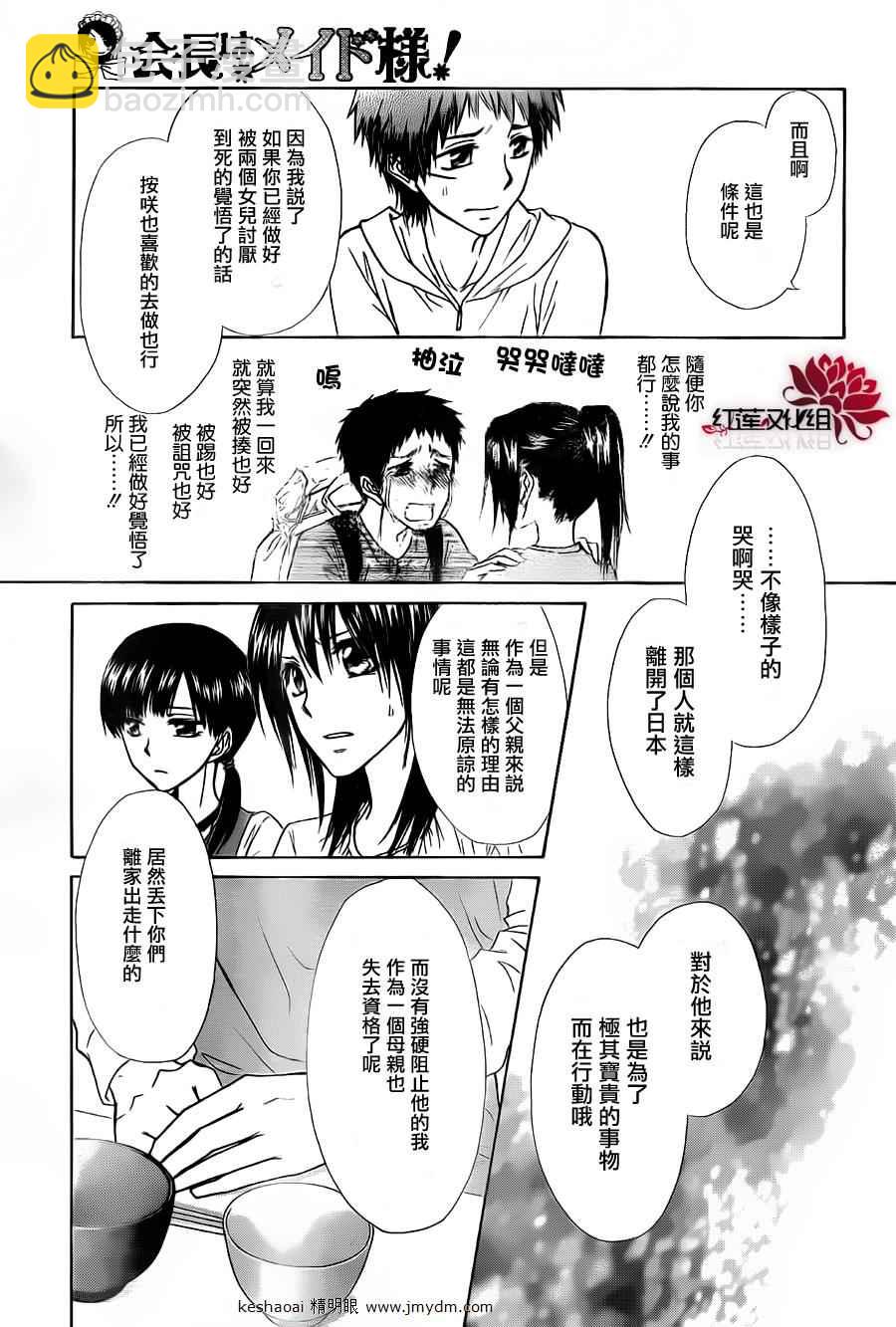 第70话22