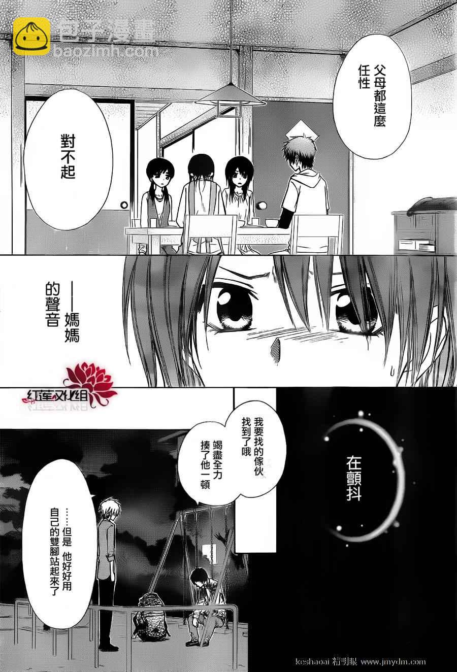 第70话23