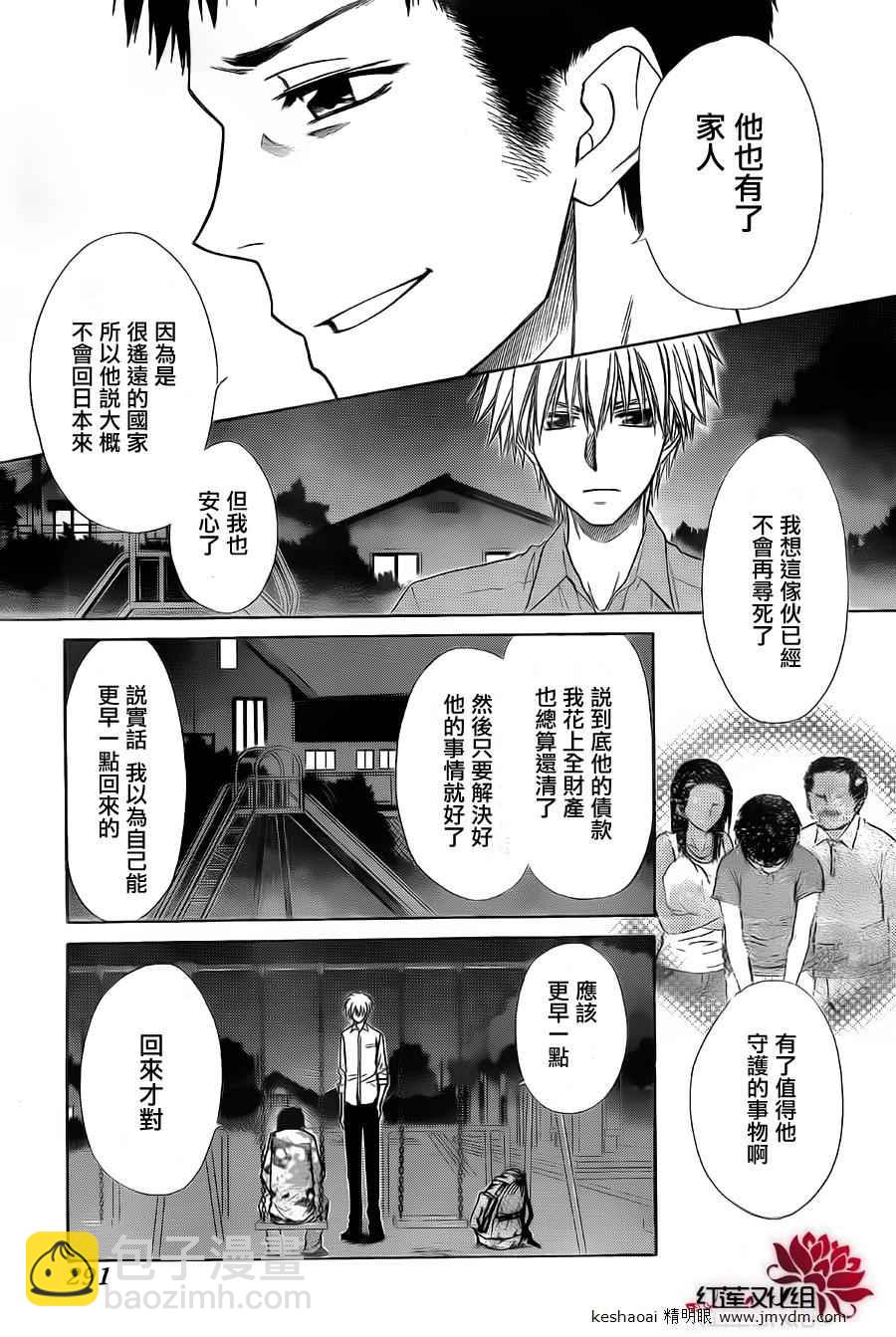 第70话24