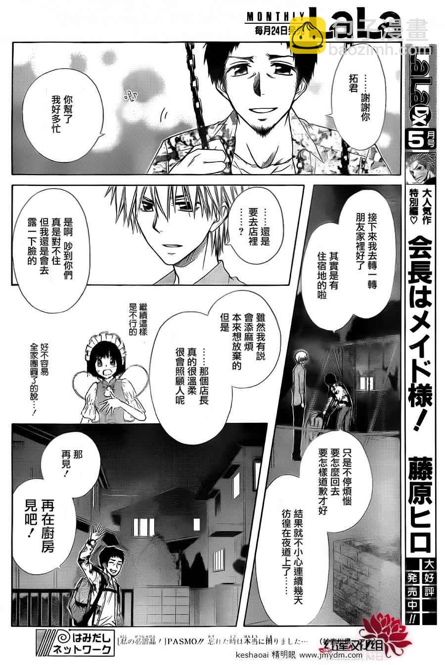 第70话25