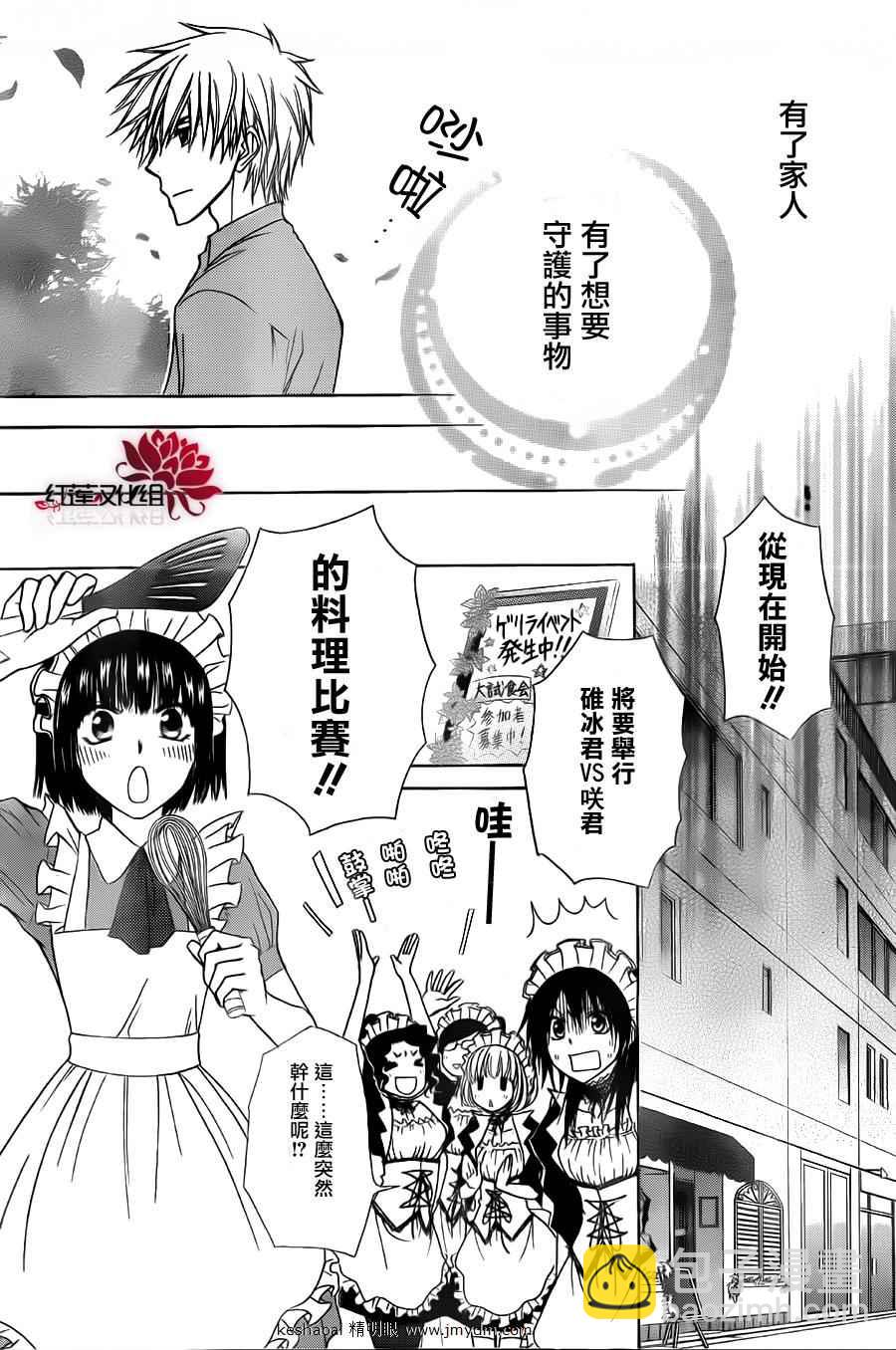 第70话26