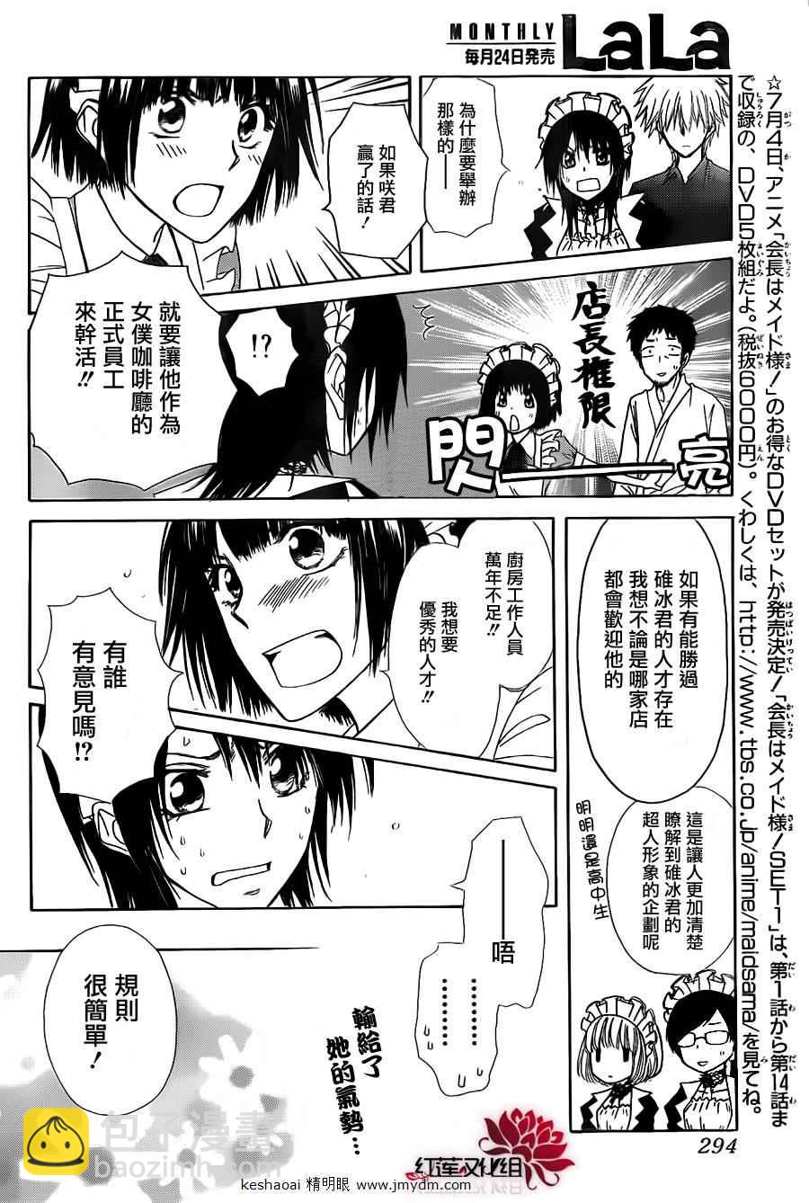 第70话27
