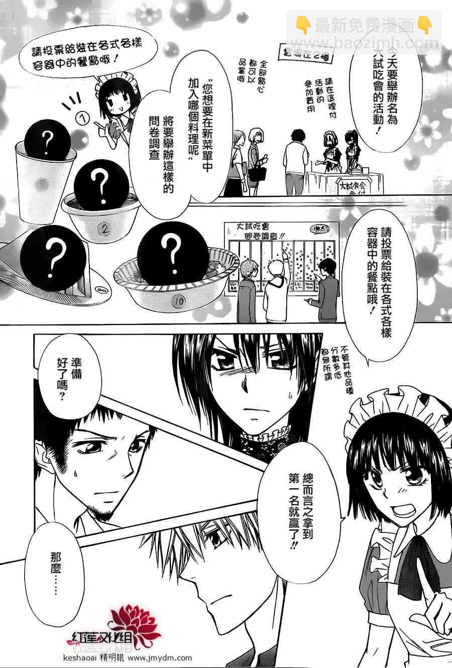 第70话28