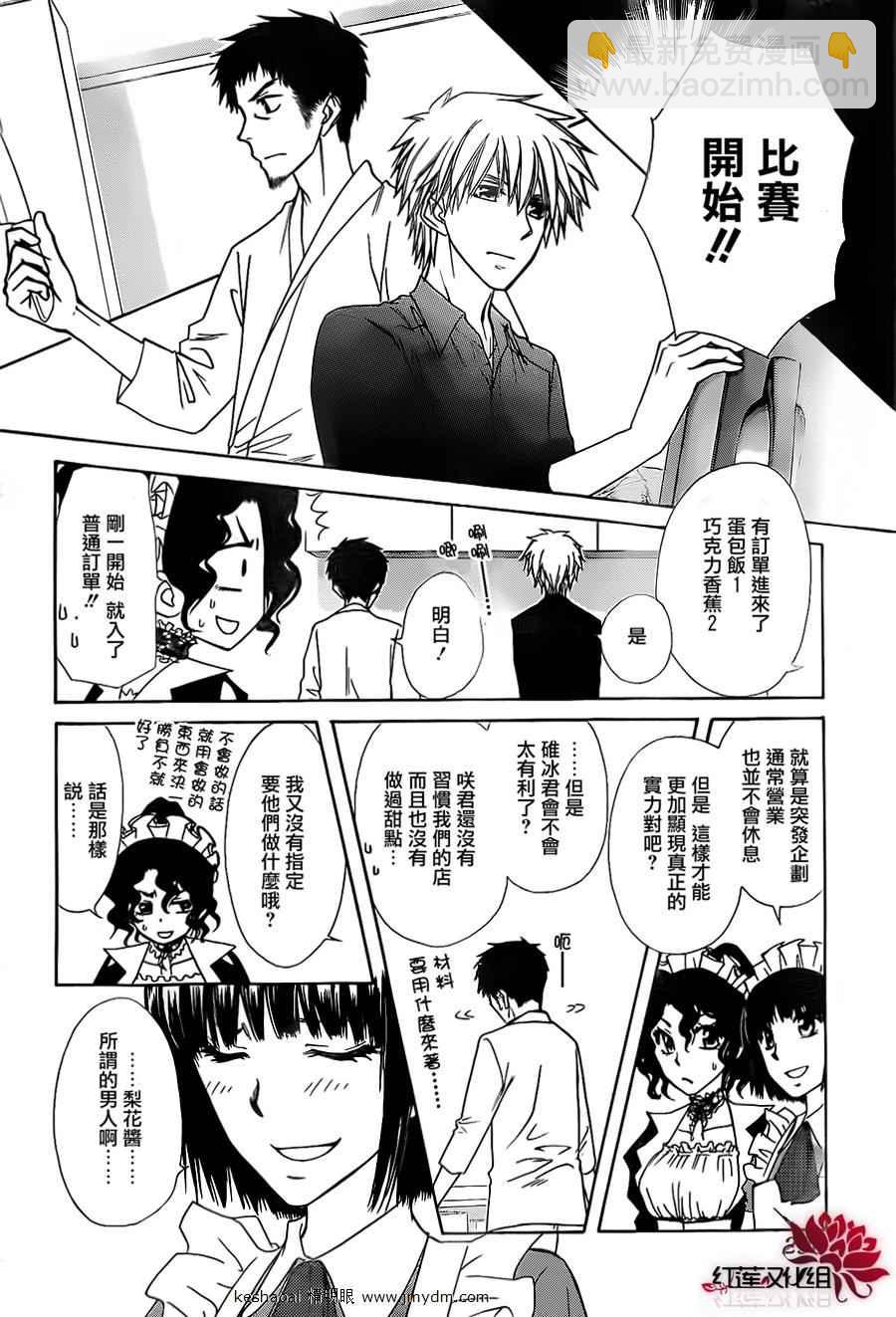 第70话29
