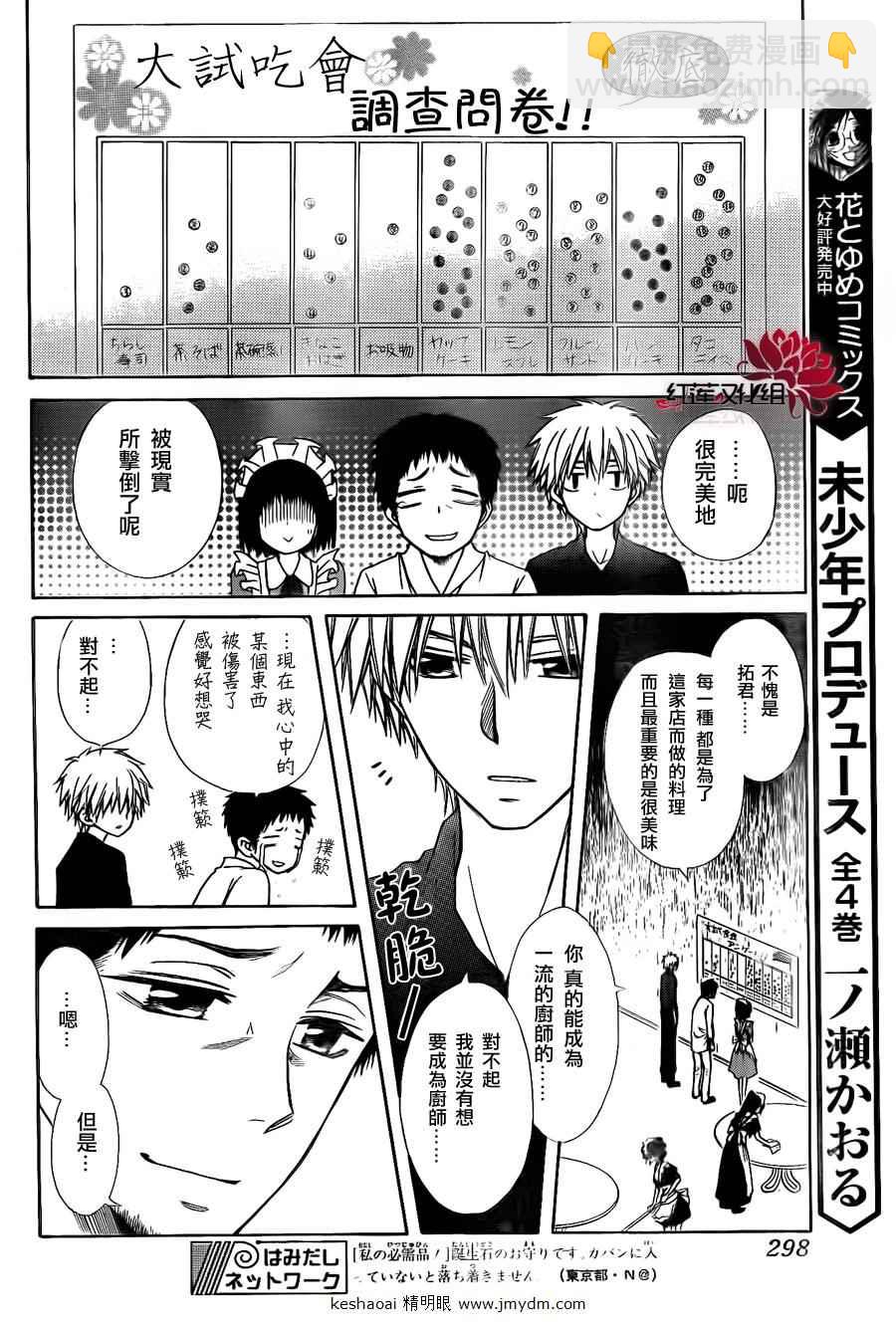 第70话31
