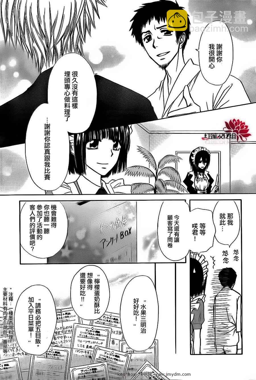 第70话32