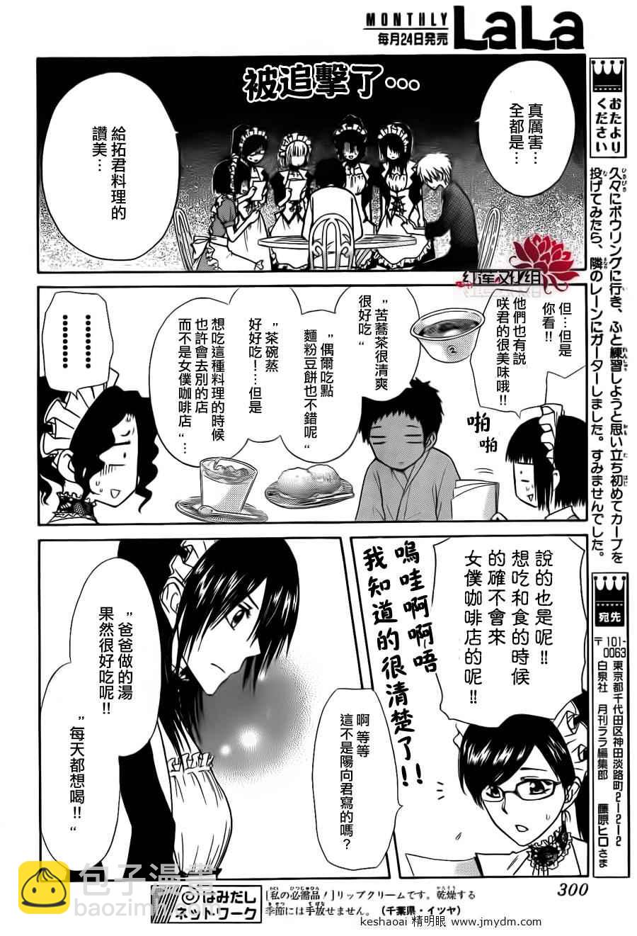 第70话33