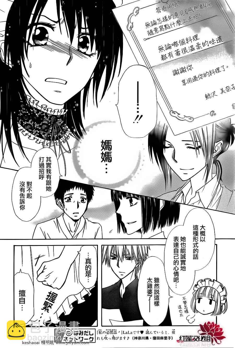 第70话35