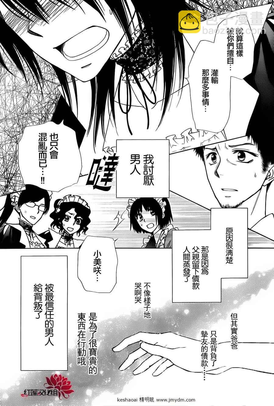 第70话36