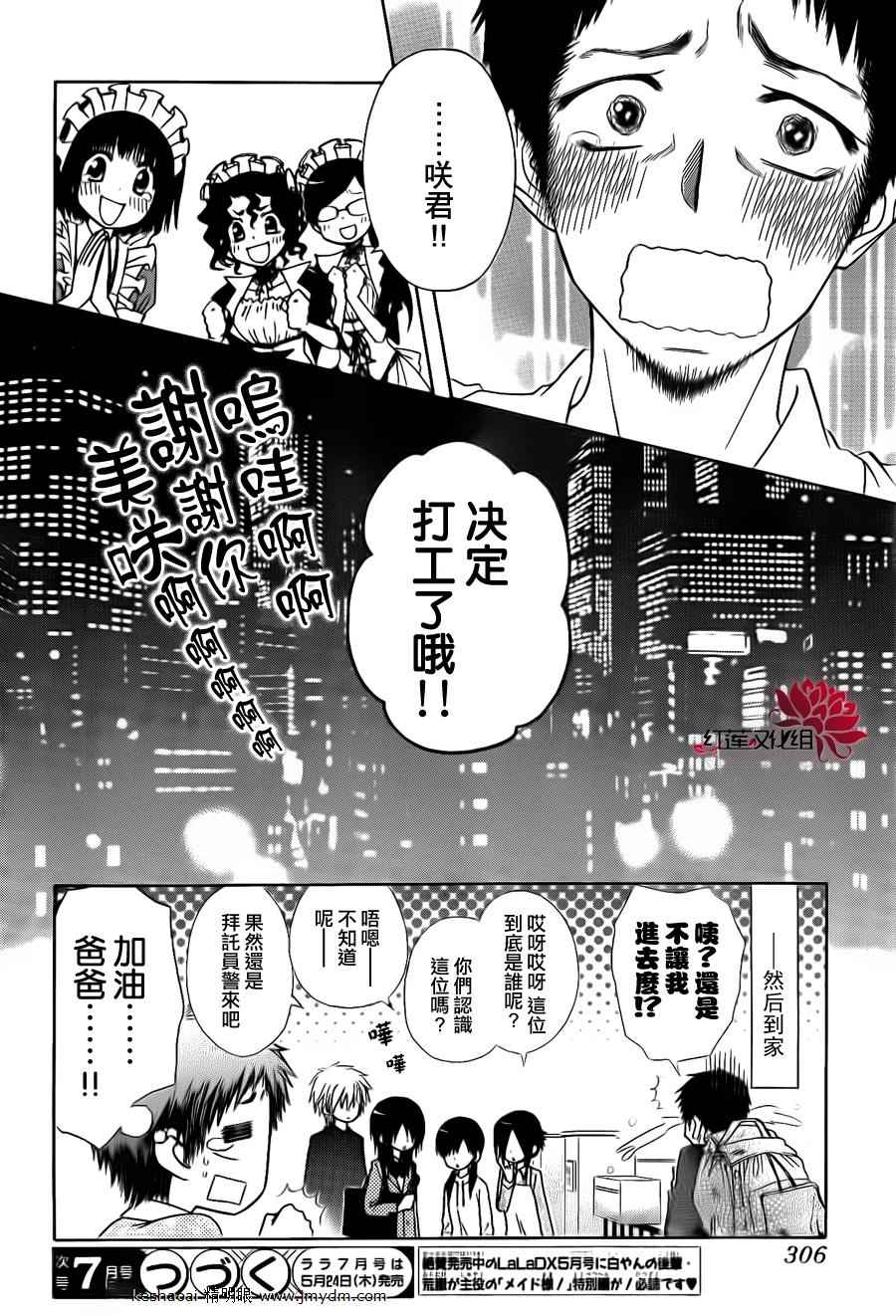 第70话39