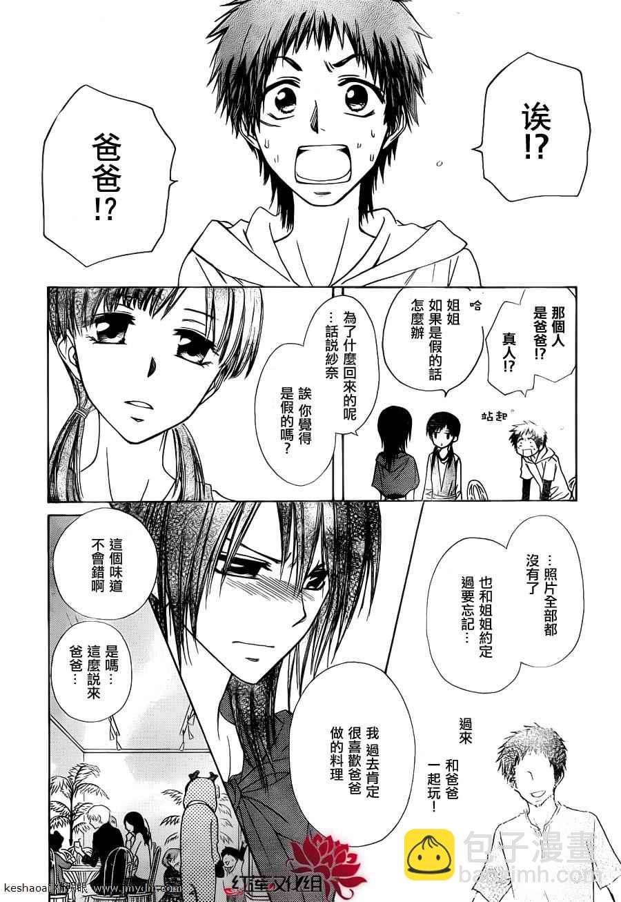 第70话5