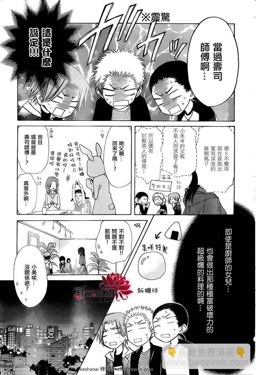 第70话6