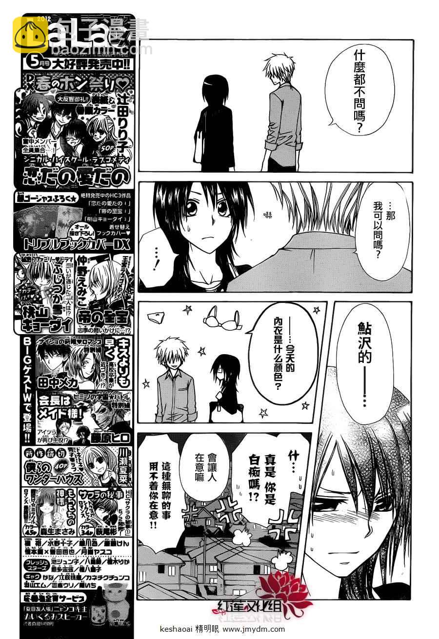 第70话8