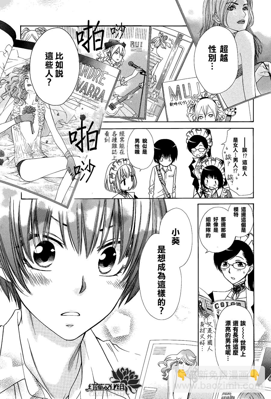 第71话24