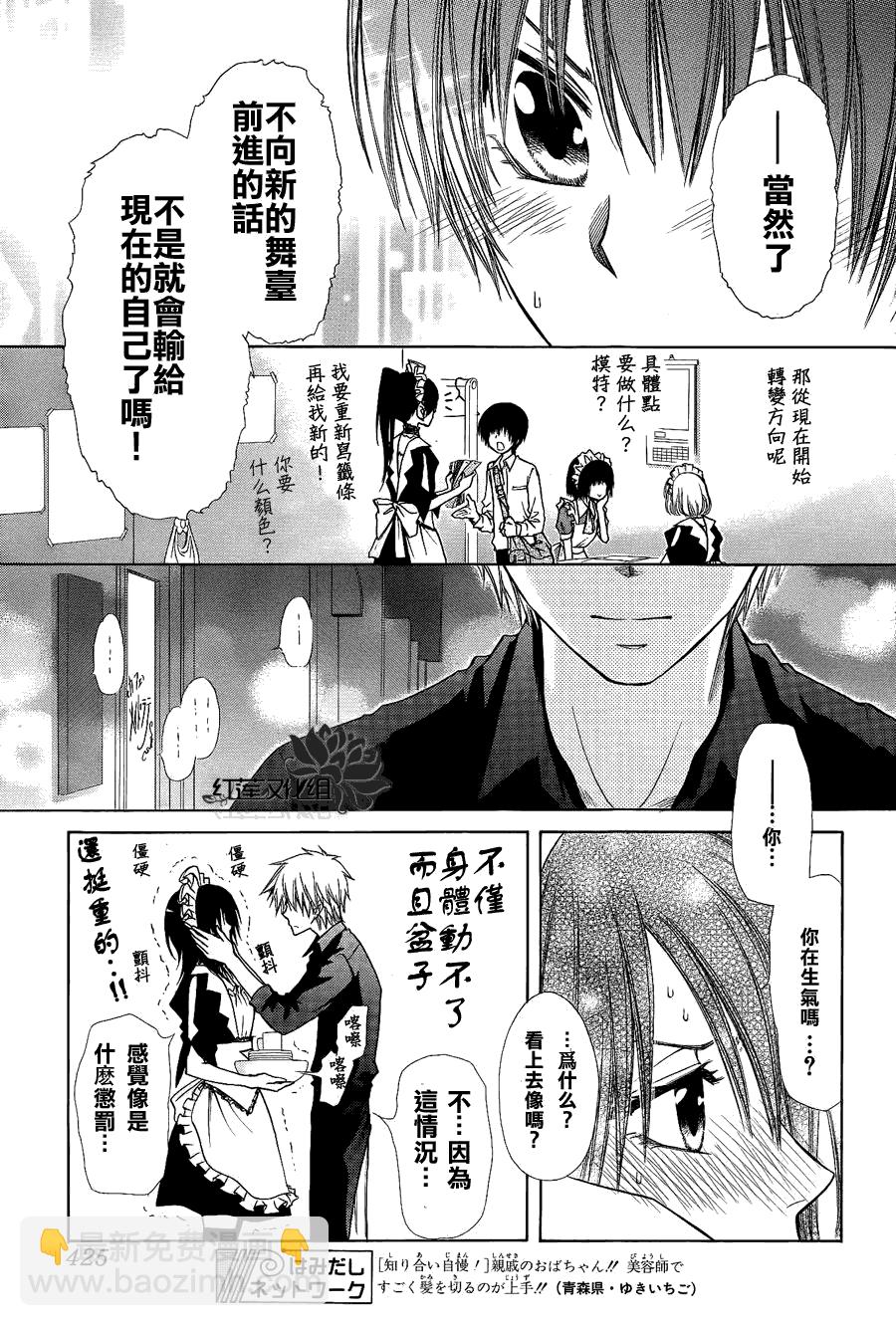第71话26
