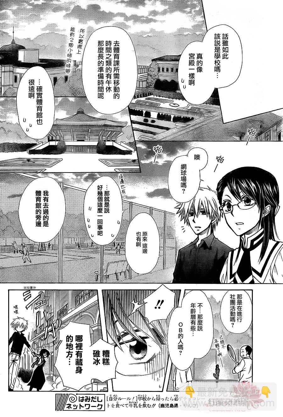 第72话19