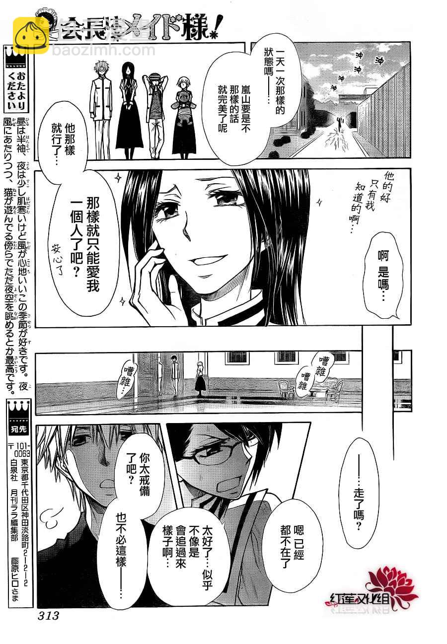 第72话24