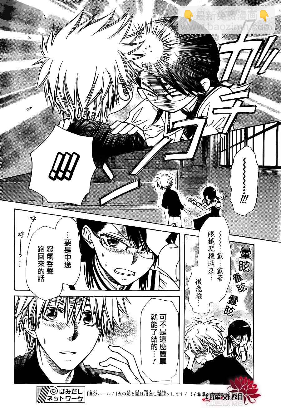 第72话32