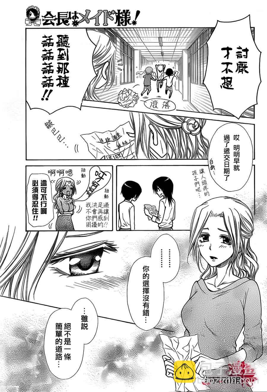 第72话4
