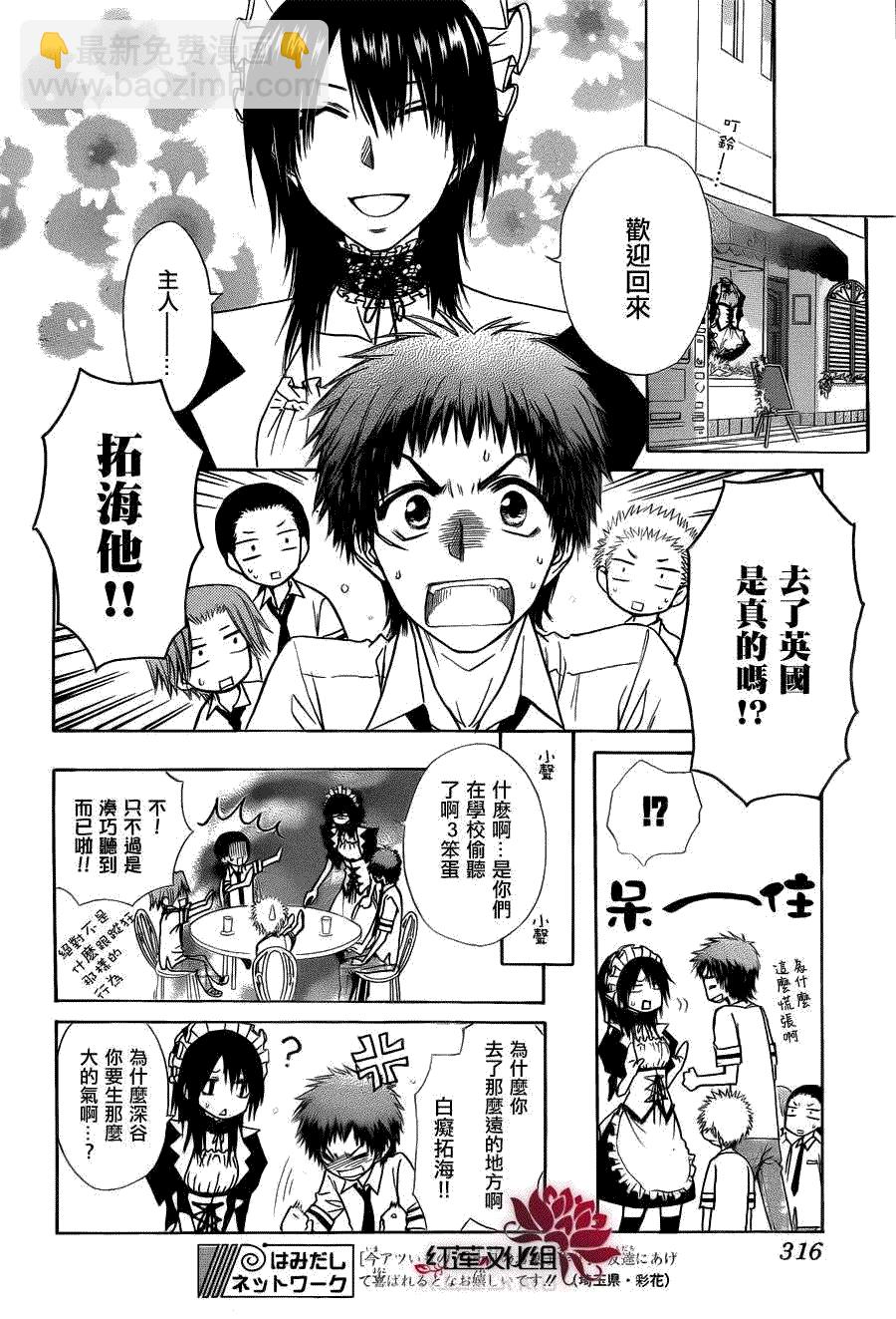 第73话15