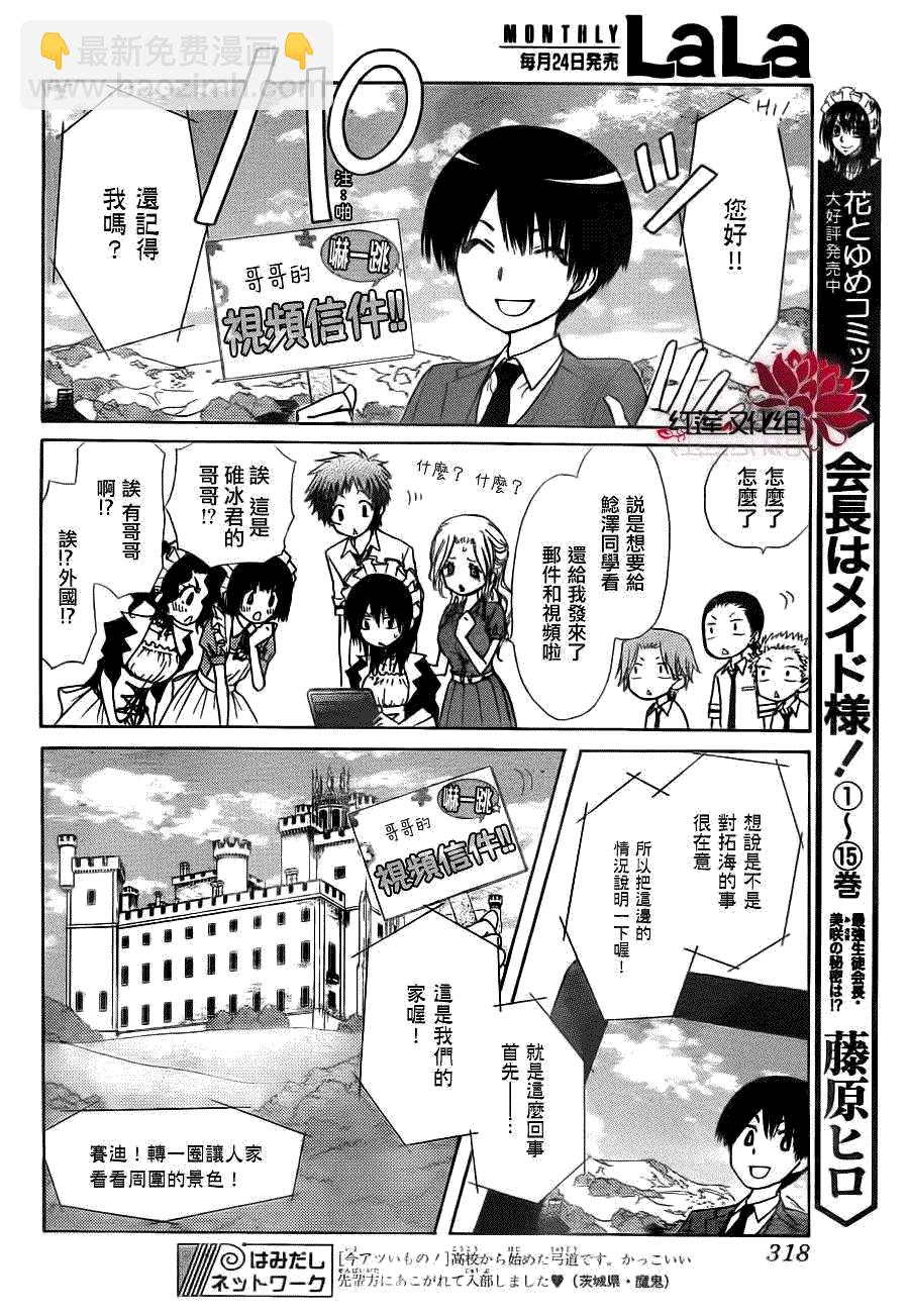 第73话17