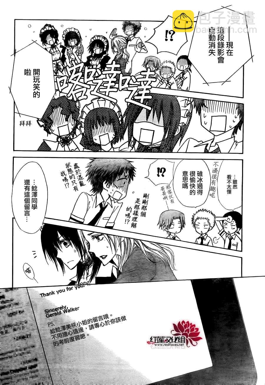 第73话20