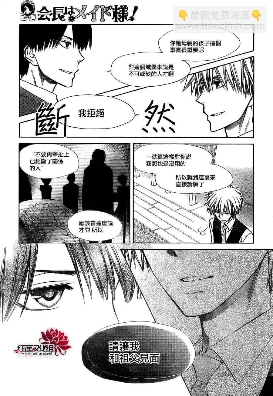 第73话23