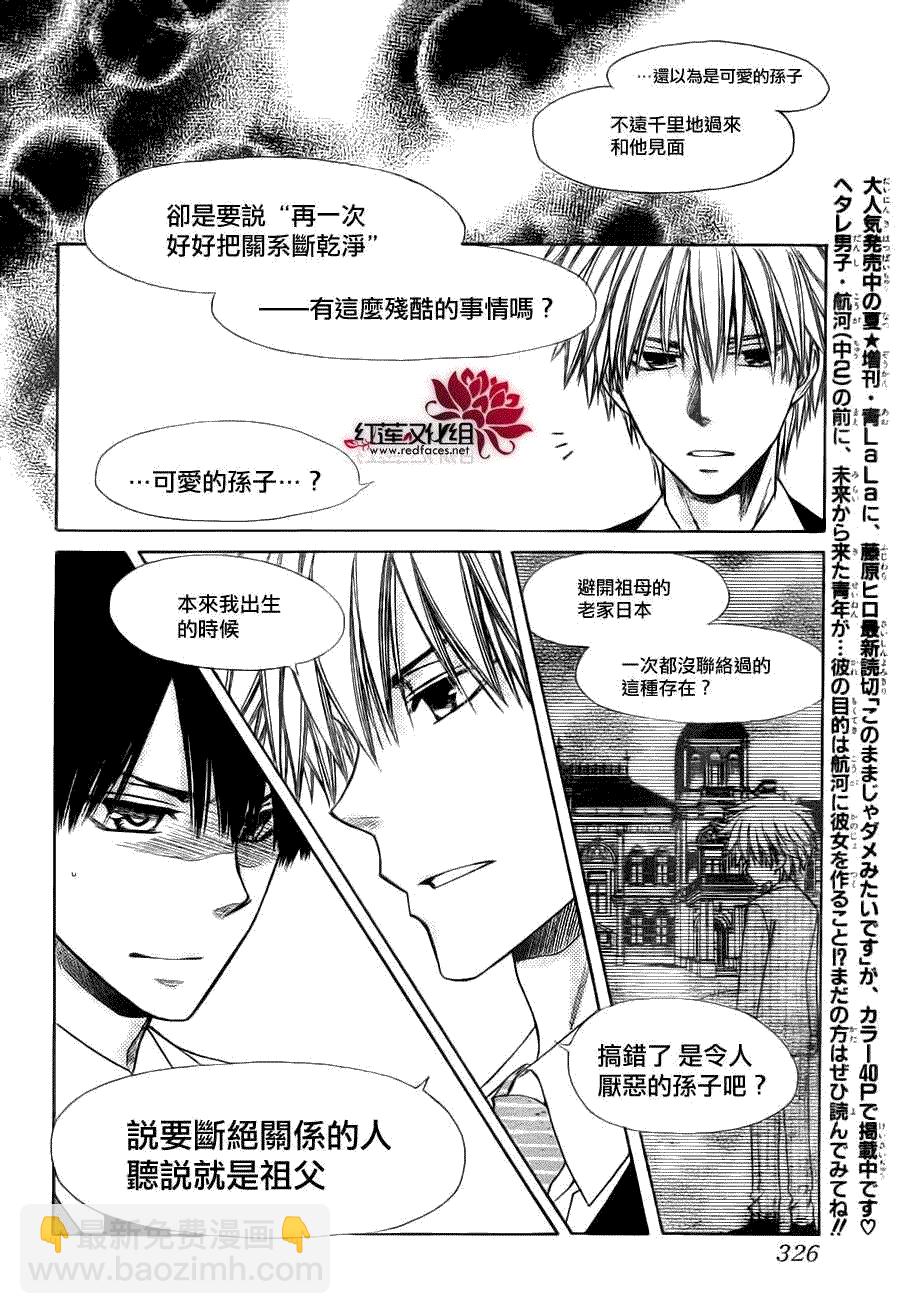 第73话24