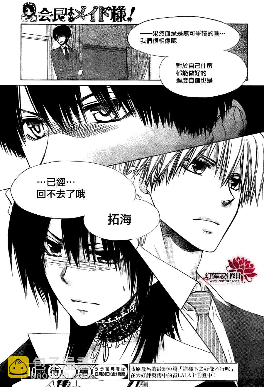 第73话29