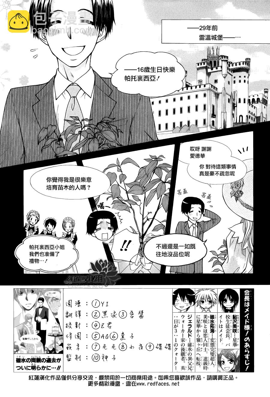 第75话1