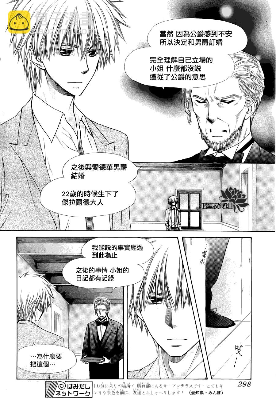 第75话12
