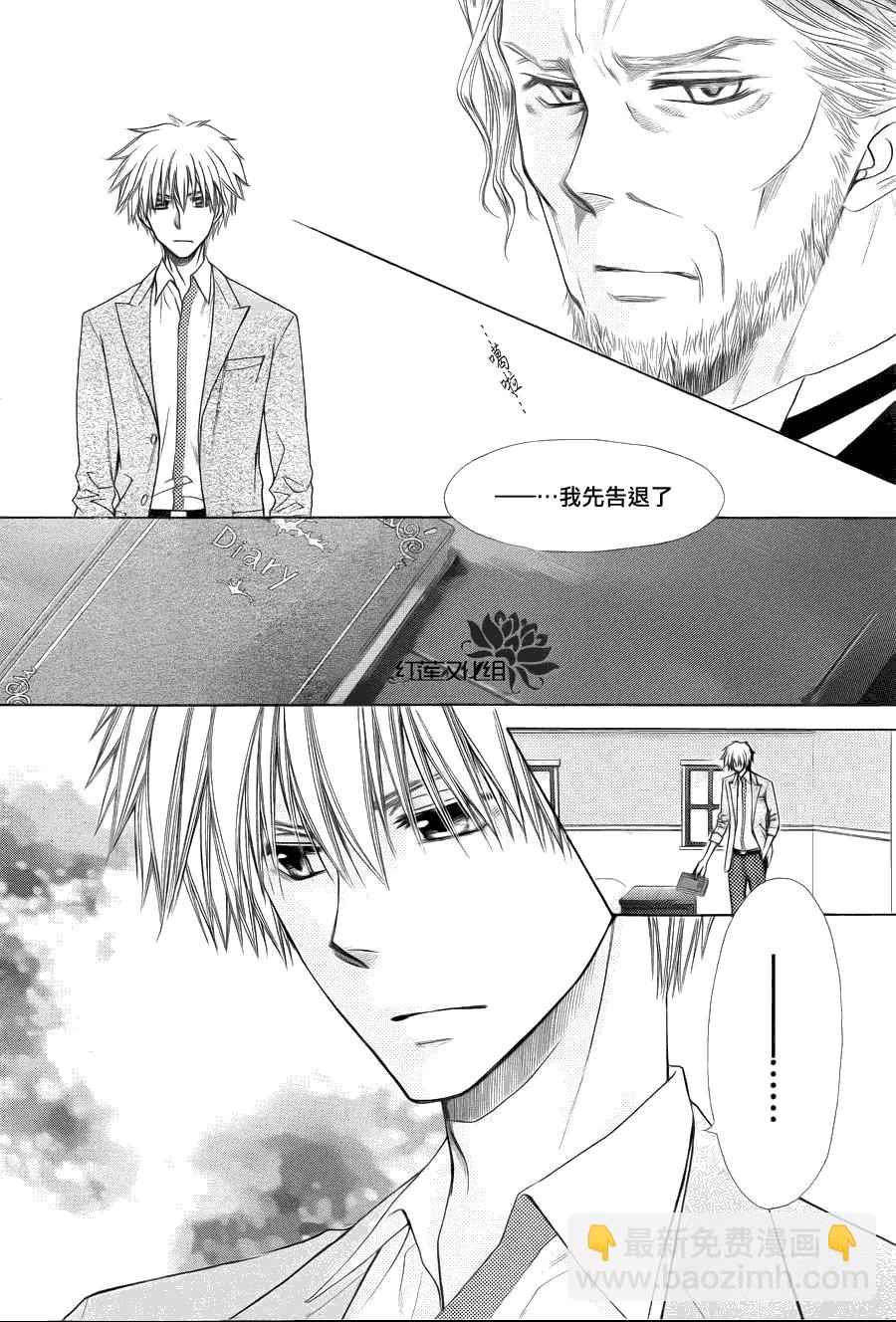 第75话13