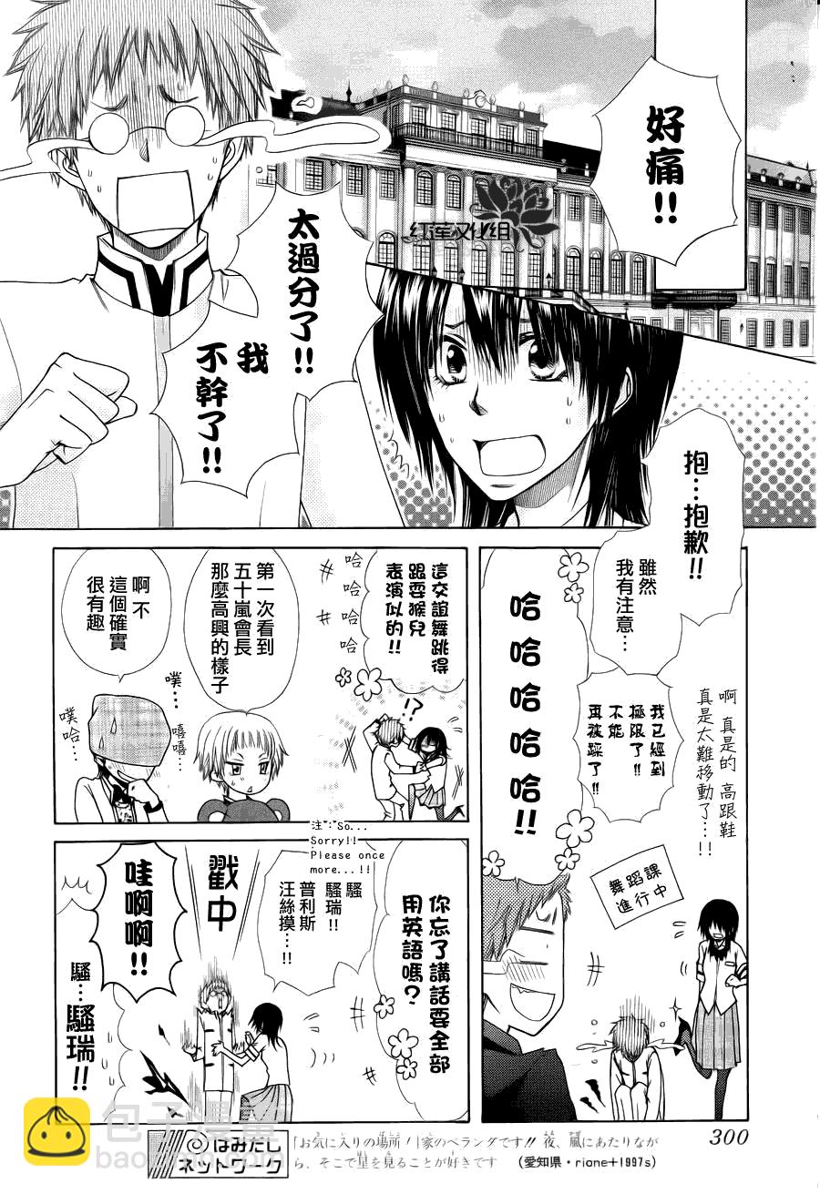第75话14