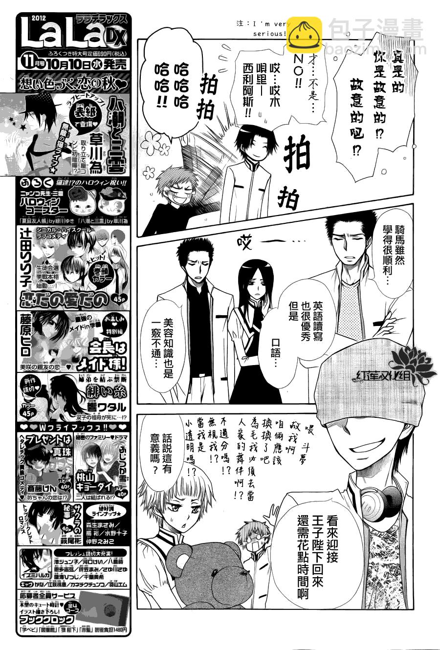 第75话15