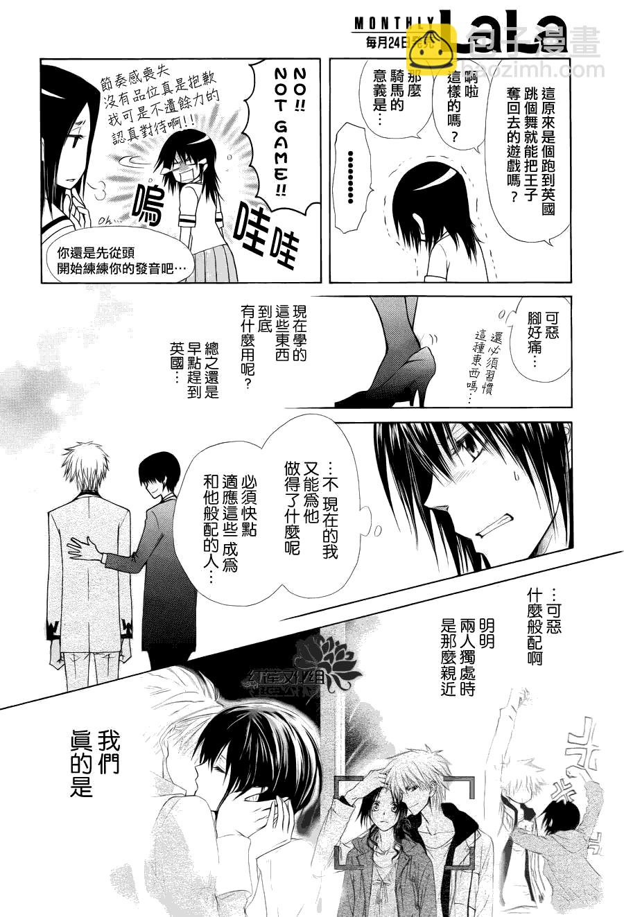 第75话16