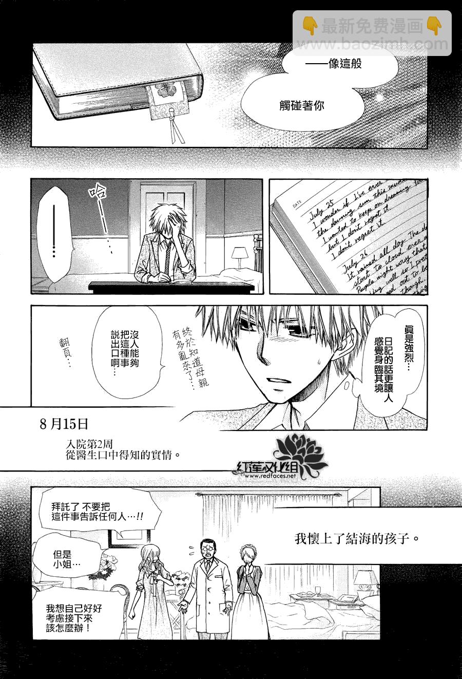 第75话22