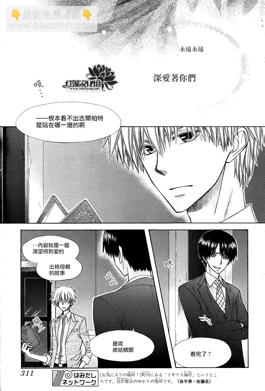 第75话25