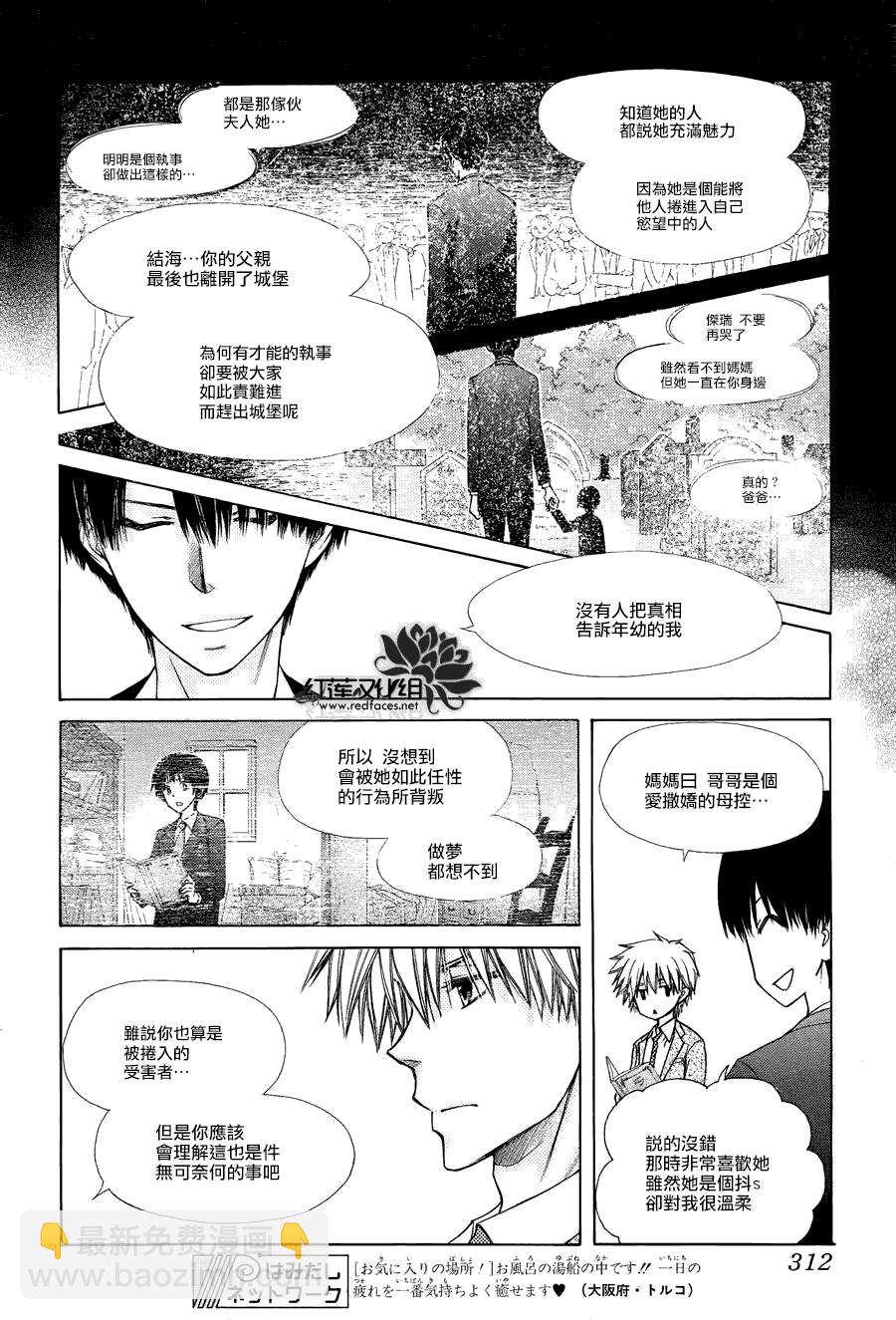 第75话26