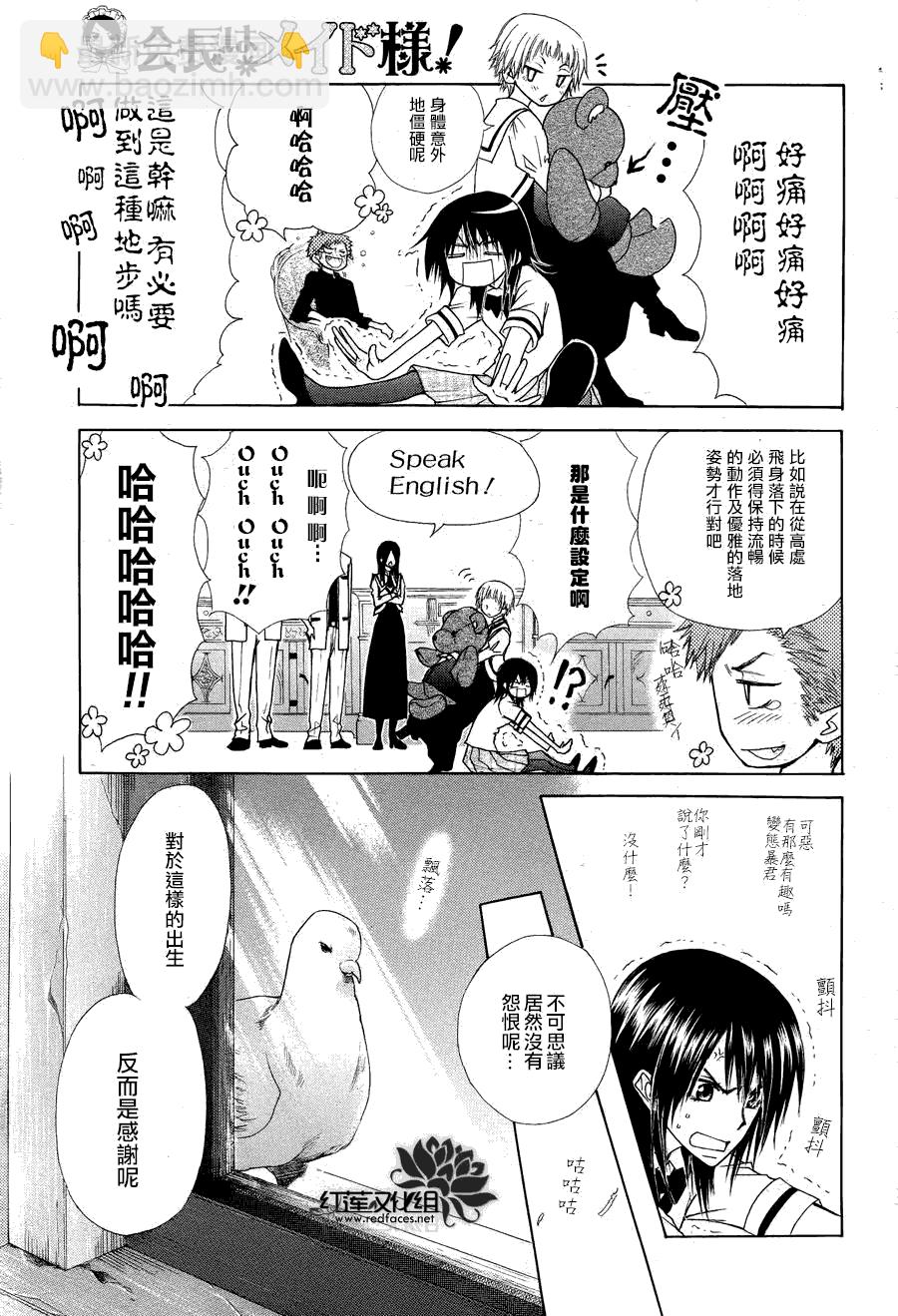 第75话29