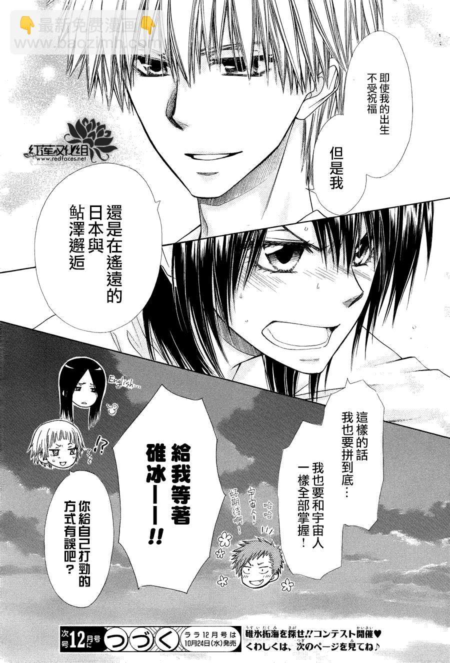 第75话30