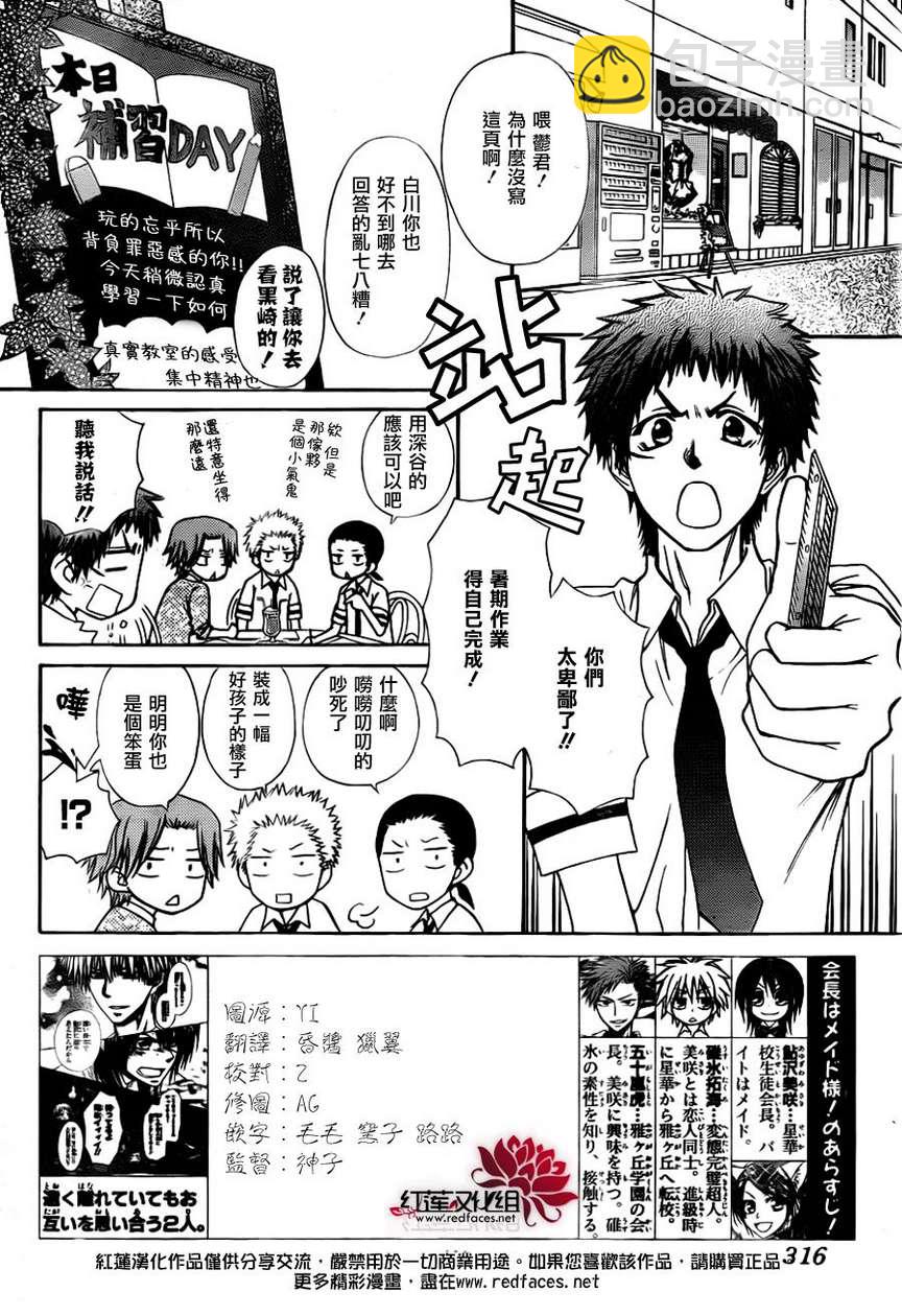 第76话1