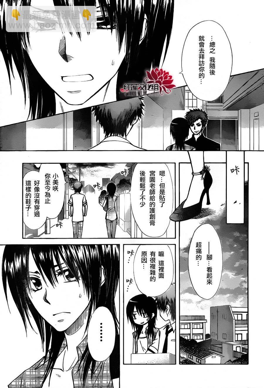 第76话10